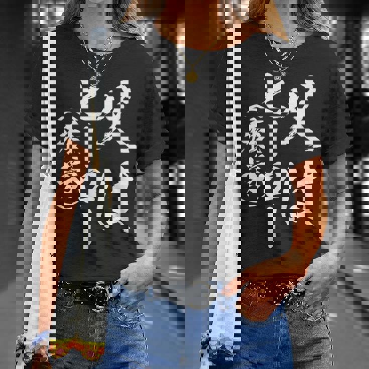 父 面白いtシャツ 父の日 文字入り 夫婦 おもしろ 面白い 服 メンズ 文字tシャツ ネタ お父さん Tシャツ 彼女への贈り物