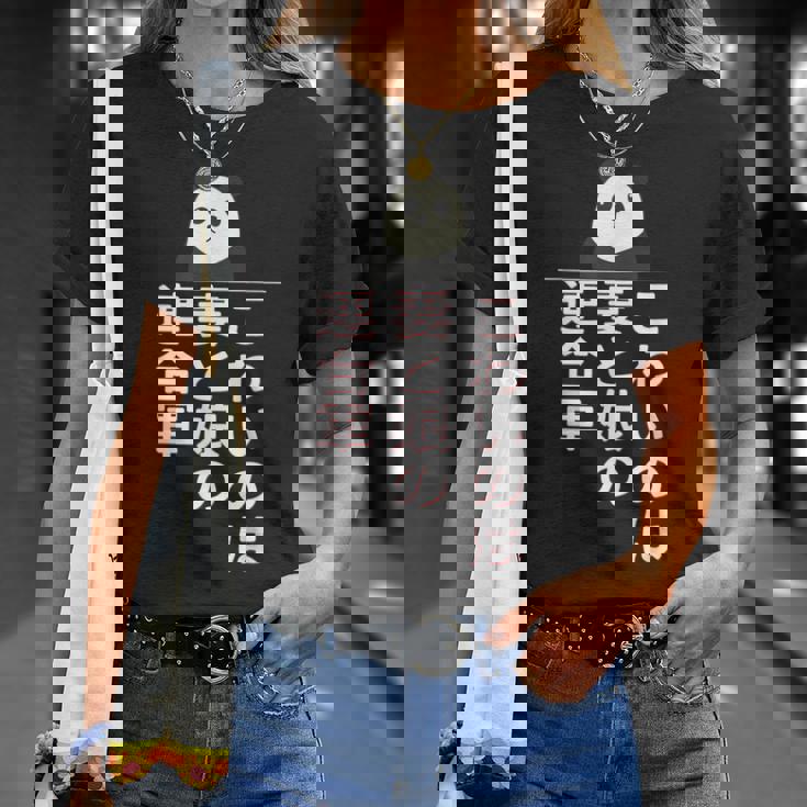 父の日 2025 パンダ【 こわいのは 妻と娘の 連合軍 】 おもしろ Tシャツ 彼女への贈り物