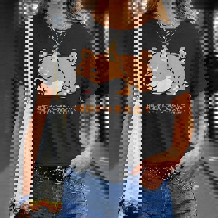 犬 おもしろ 明日から本気出す 可愛い 柴犬 シバイヌ 豆柴 マメシバ 小豆柴 Tシャツ 彼女への贈り物