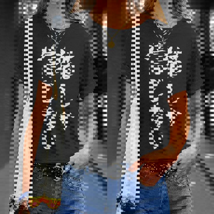 猫しか信じない にゃんこ 面白いtシャツ 文字入り メンズ おもしろ 服 オリジナル おもしろグッズ 文字tシャツ ネタ Tシャツ 彼女への贈り物