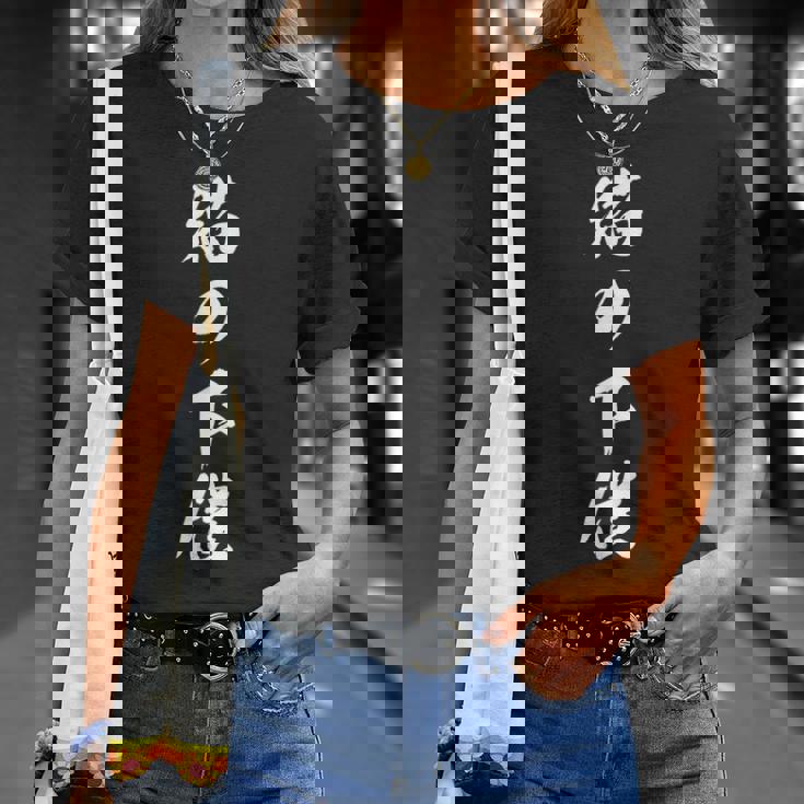 猫の下僕 面白い おもしろtシャツ 文字入り 猫好き 猫飼い主 メンズ レディース キッズ Tシャツ 彼女への贈り物