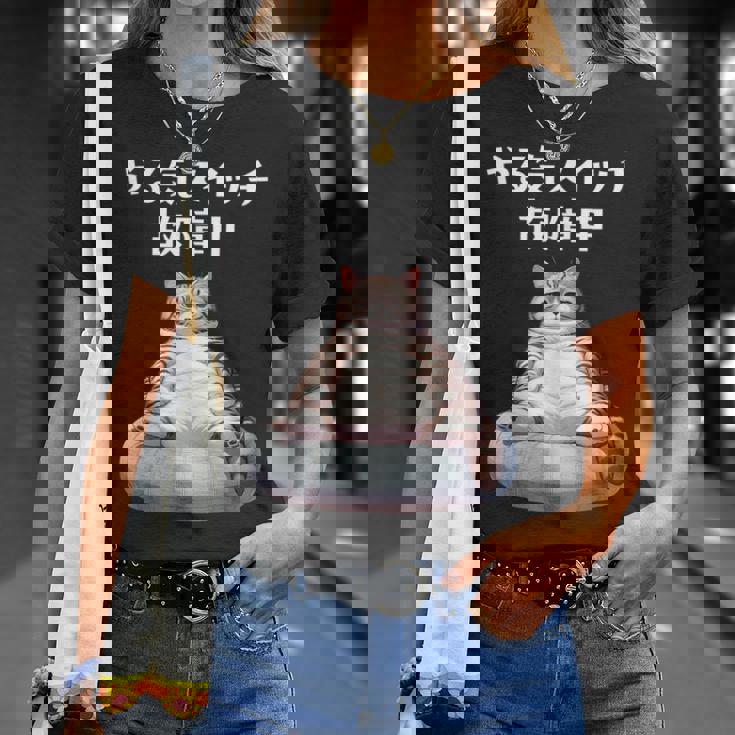 おもしろ 猫好き 猫 猫柄 ねこ ネコ 名言 文字 面白い ギフト ネタ かわいい やる気スイッチ故障中 Tシャツ 彼女への贈り物