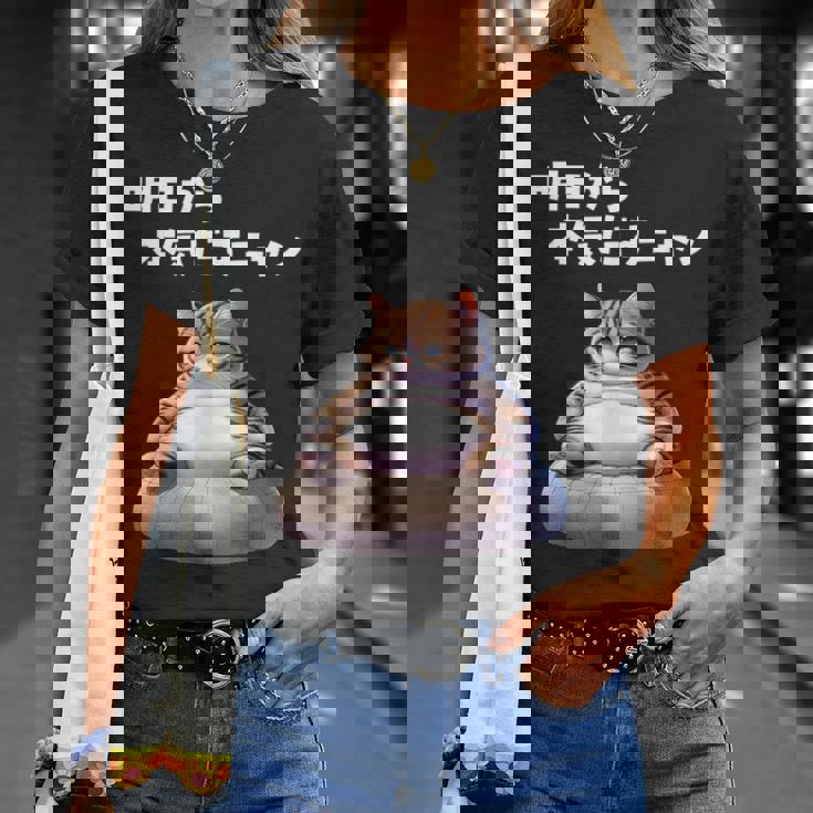 おもしろ 猫好き 猫 猫柄 ねこ ネコ 名言 文字 面白い ギフト ネタ かわいい 明日から本気だすニャン Tシャツ 彼女への贈り物