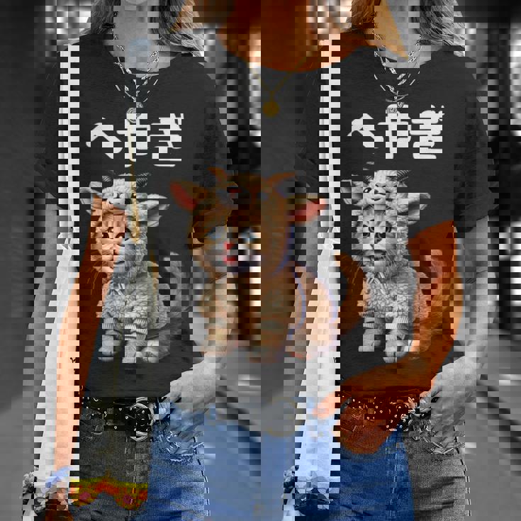 おもしろ 猫好き 猫 猫柄 ねこ ネコ 名言 文字 面白い ふざけた ギフト ネタ かわいい へやぎ 部屋着 Tシャツ 彼女への贈り物