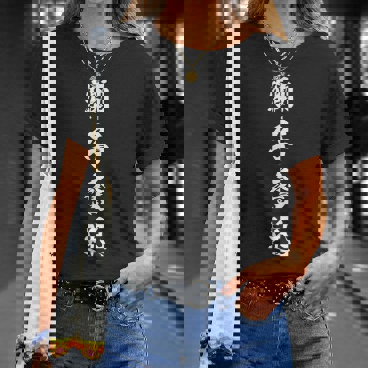 獅子奮迅 漢字 四字熟語 応援 お揃い 黒 他カラー メンズ レディース 大きいサイズ 筆文字 Tシャツ 彼女への贈り物