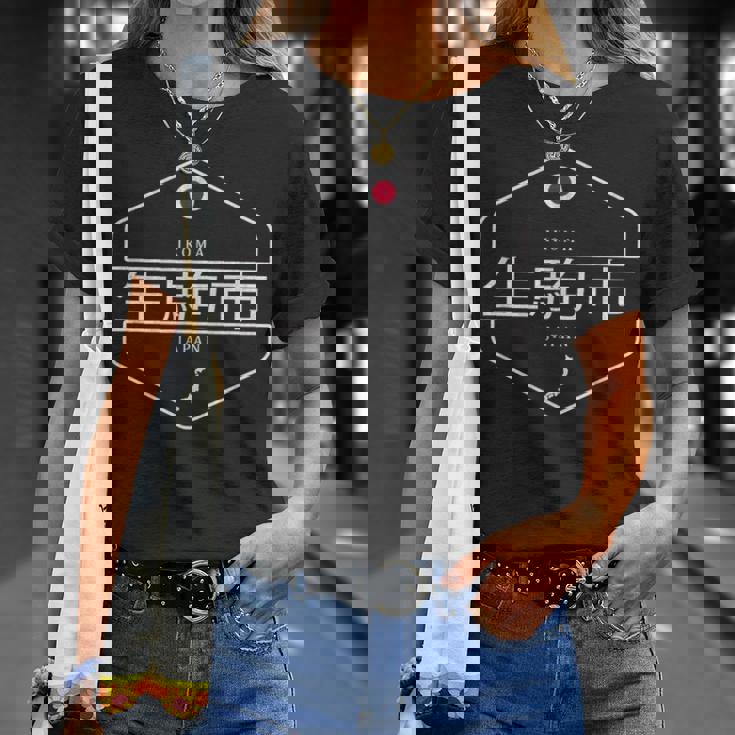 生駒日本 生駒市 日本 Tシャツ 彼女への贈り物