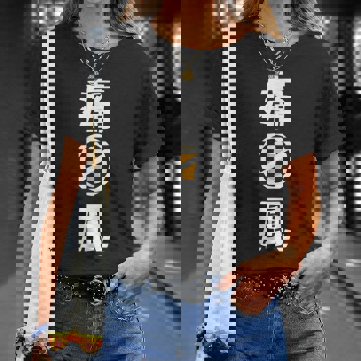 痛風 ビール 禁酒中 飲み会 おもしろ Tシャツ 彼女への贈り物