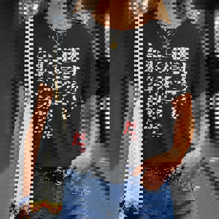 メンズ 半袖 痩せろ何言ってんだ。この体にいくらかけたと思ってるんだ。ギャグ ネタ ウケ狙い 贈り物 ギフト おもしろ Tシャツ 彼女への贈り物