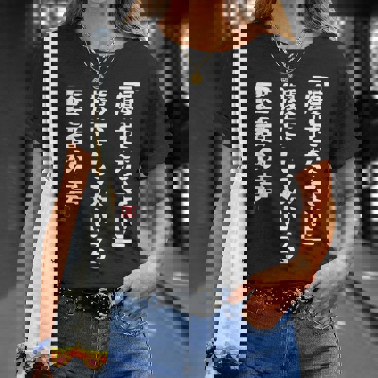 痩身お腹ドクターボイス面白い川柳ネタぽっちゃり太り食いしん坊面白い名言 Tシャツ 彼女への贈り物