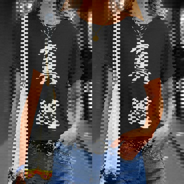 真心 文字入り 漢字 熟語 Tシャツ 彼女への贈り物