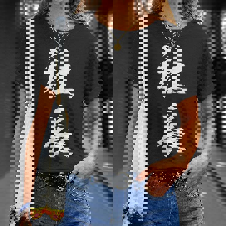 社長 面白い Tシャツ 彼女への贈り物