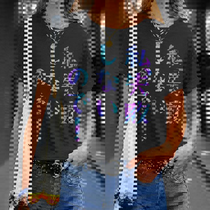 私、失敗しないので！ 面白いレタリングシャツ、男性、面白いホログラフィー カラー書道 Tシャツ 彼女への贈り物