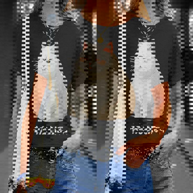 私の体の猫 白猫 太った猫 ぽっちゃり猫愛好家 かわいい 面白い Tシャツ 彼女への贈り物