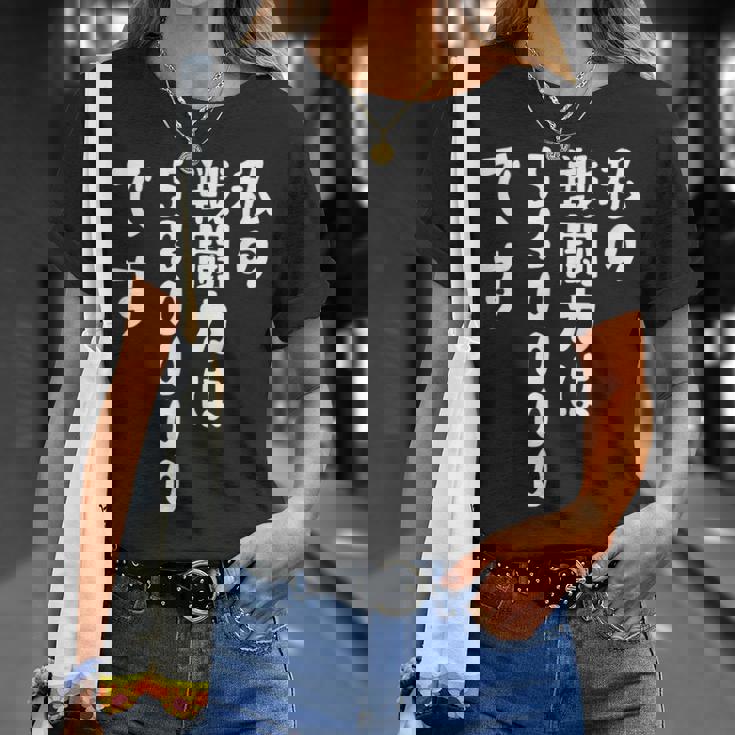 私の戦闘力は53万です 面白いレタリングシャツ、男性、面白いホログラフィー カラー書道 Tシャツ 彼女への贈り物