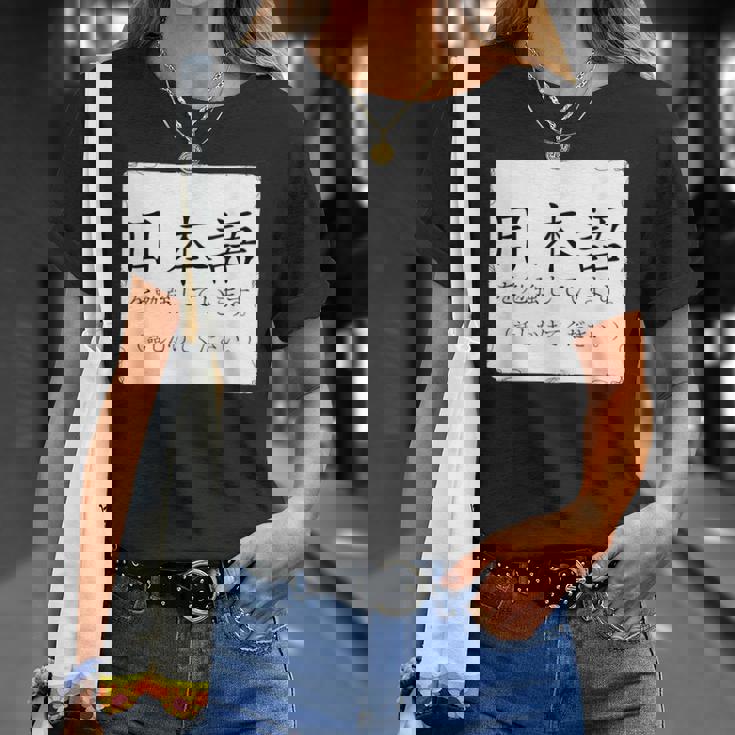 私は日本語を勉強しています Please Talk To Me Nihongo Tシャツ 彼女への贈り物