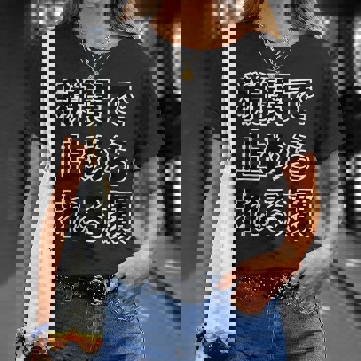 税関で止められる顔（強面 コワモテ）怖い顔【変なtシャツ屋さん】面白い言葉 ポップ 格言・主張メッセージ デザイン Tシャツ 彼女への贈り物