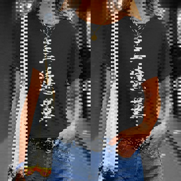 競馬 レース 馬 万馬券 3連単 ジョッキー 面白いtシャツ 文字入り メンズ おもしろ 筆文字 面白い Tシャツ 彼女への贈り物