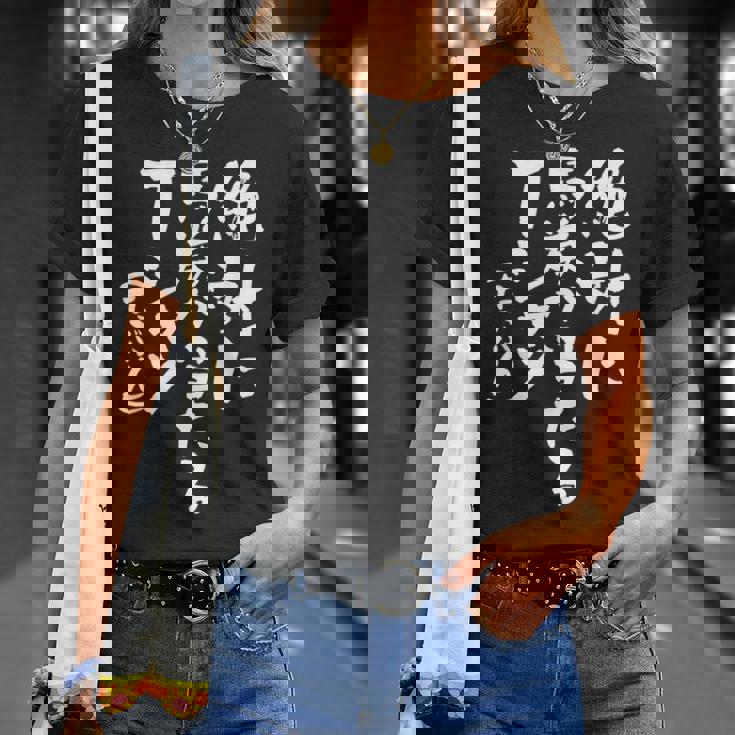 競馬 面白いtシャツ 馬tシャツ おもしろ ネタ 服 ウマ レース 馬 文字入り メンズ おもしろグッズ 大人 男性 Tシャツ 彼女への贈り物