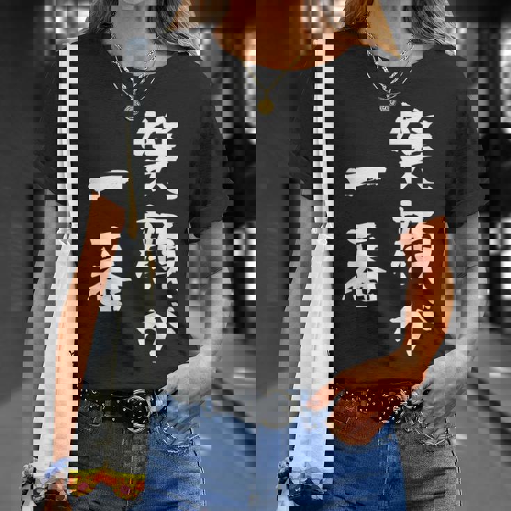 笑顔が一番 面白いtシャツ 家族 文字入り おもしろ 面白い 服 おもしろグッズ 文字 ネタ メンズ レディース Tシャツ 彼女への贈り物