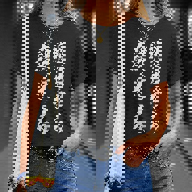 筆文字tシャツ【明日から痩せる】ネタtシャツ メンズ おもしろ 面白い ギャグ ウケ狙い 笑える 文字入り 言葉 面白 Tシャツ 彼女への贈り物