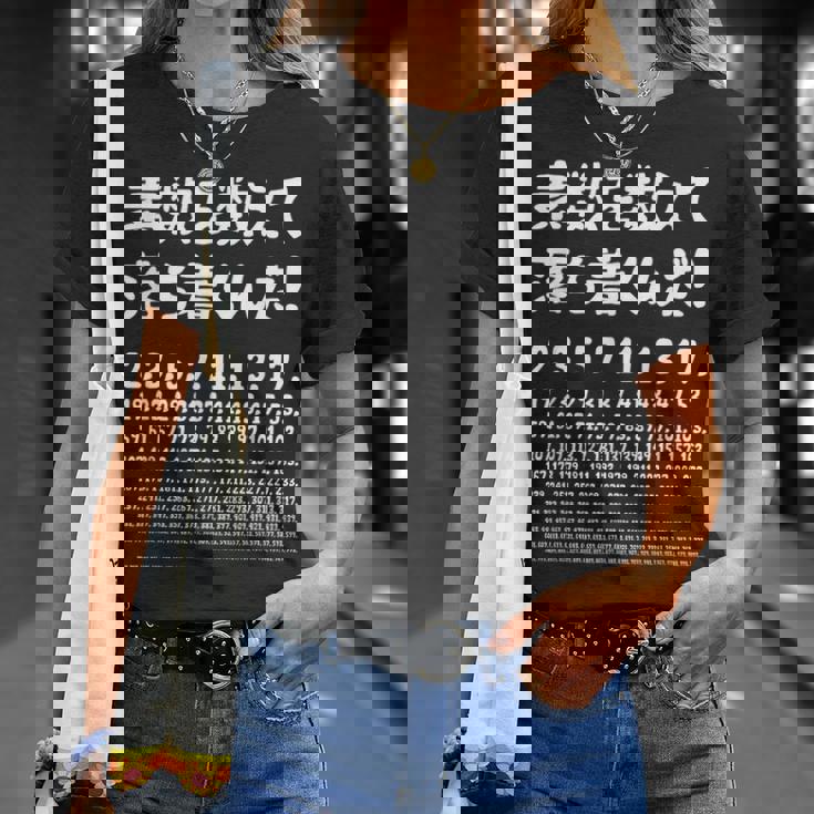 素数を数えて落ち着くんだ！ 数学者 ジョーク ウケ狙い お笑い好き ギャグ好き ジョーク好き 数学 おもしろ ネタ Tシャツ 彼女への贈り物