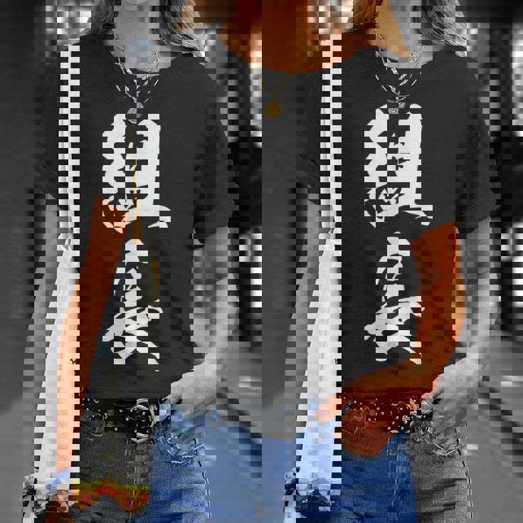 組長 漢字 おもしろ 文字入り 黒 他カラー メンズ レディース 大きいサイズ 筆文字 Tシャツ 彼女への贈り物