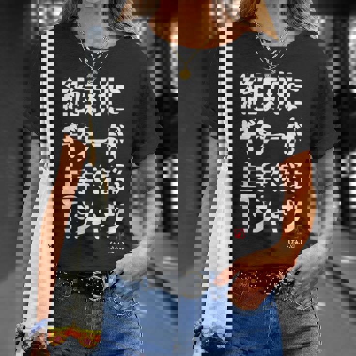 絶対にギターが上手くなる ギター ギター好き エレキギター ポップ音楽 ロック音楽 軽音部 バンド 願掛け ゲン担ぎ Tシャツ 彼女への贈り物