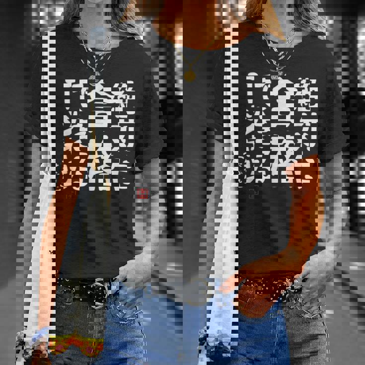 絶対に合格できる 合格祈願 ゲン担ぎ ネタ おもしろ ジョーク 願掛け Tシャツ 彼女への贈り物