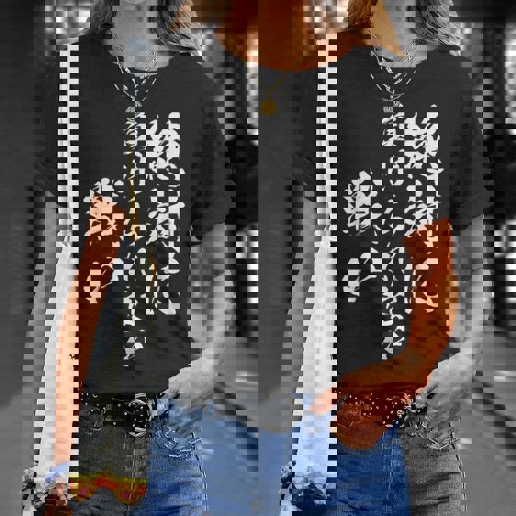 絶対に負けられない戦い 面白いtシャツ 文字入り メンズ おもしろ 服 オリジナル おもしろグッズ 文字tシャツ ネタ Tシャツ 彼女への贈り物