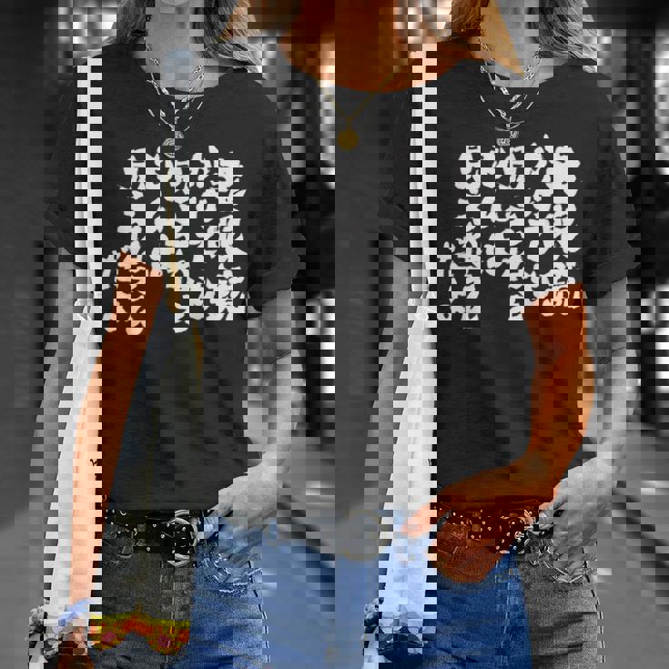 老眼鏡のユーモア Tシャツ 彼女への贈り物