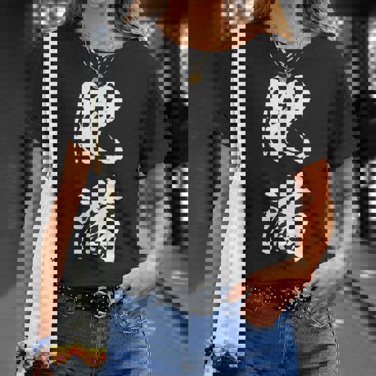 肥満 面白tシャツ ダイエット おもしろ文字 服 メンズ オリジナル ギャグ 笑えるtシャツ おもしろグッズ ネタ Tシャツ 彼女への贈り物