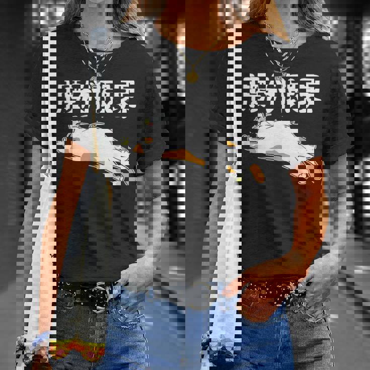 腰が限界 パンダ 面白いtシャツ 文字入り メンズ おもしろ 面白い 服 オリジナル おもしろグッズ 文字 Tシャツ 彼女への贈り物