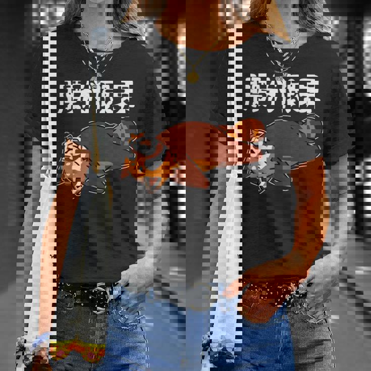 腰が限界 柴犬 面白いtシャツ 文字入り メンズ おもしろ 面白い 服 オリジナル おもしろグッズ 文字 Tシャツ 彼女への贈り物