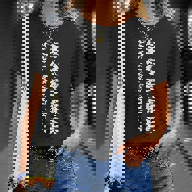 自宅警備員全力で家守るニート Tシャツ 彼女への贈り物