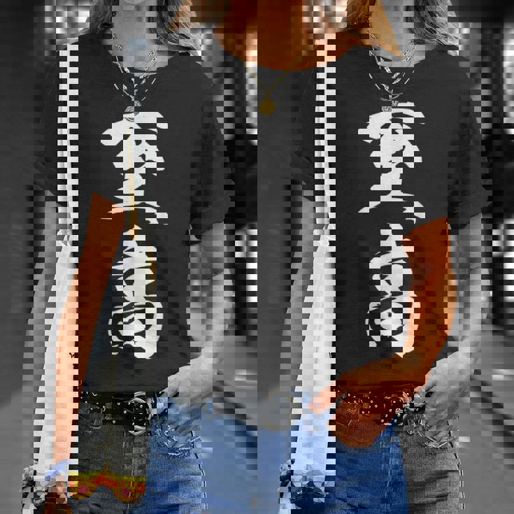 至高 漢字 文字入り シンプル 黒 他カラー メンズ レディース 大きいサイズ 筆文字 Tシャツ 彼女への贈り物