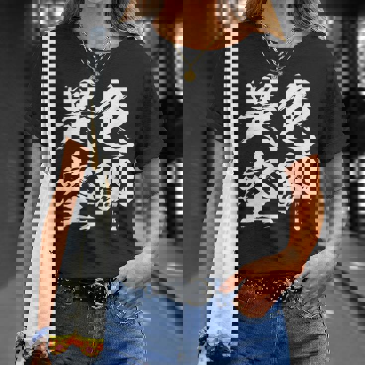 色即是空 仏教 面白いtシャツ 文字入り メンズ おもしろ 面白い 服 オリジナル ダサい グッズ 文字tシャツ ネタ Tシャツ 彼女への贈り物