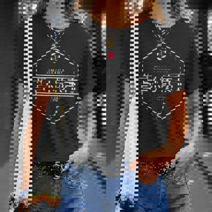 苫小牧ジャパン-苫小牧市日本 Tシャツ 彼女への贈り物