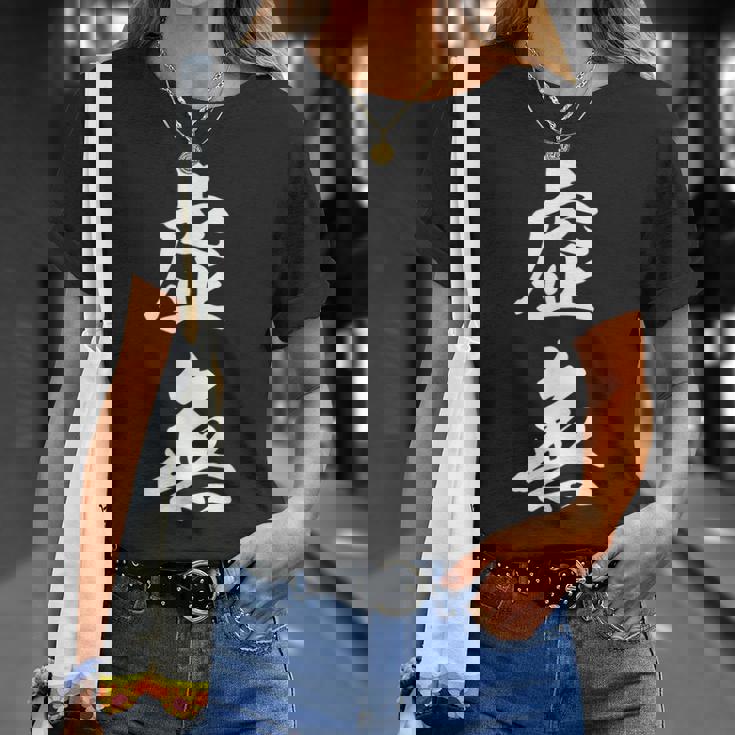 虚無 面白 Tシャツ 彼女への贈り物