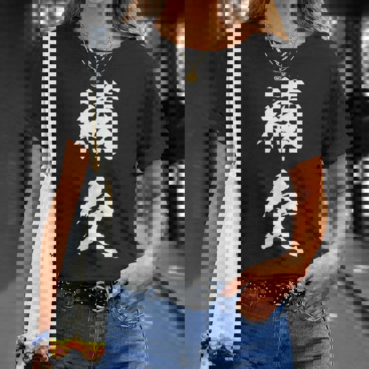 補欠 おもしろ ユーモア ネタ 自虐 文字入り 漢字 Tシャツ 彼女への贈り物