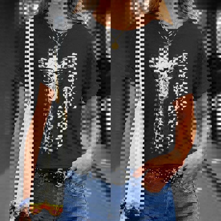 褒めたら伸びるタイプ キリン サングラス ギャグ ジョーク ダジャレ 趣味 おもしろ ネタ Tシャツ 彼女への贈り物