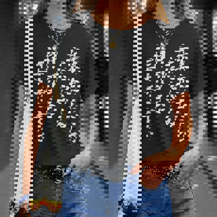 褒めたら伸びる子 おもしろ Tシャツ 彼女への贈り物