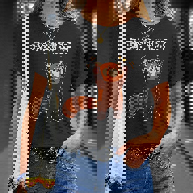 褒めたら伸びる子 面白い 文字入り おもしろ 筆文字 面白い 服 おもしろグッズ 文字 Tシャツ 彼女への贈り物