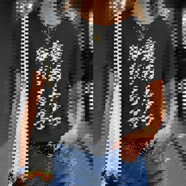 褒めるストレッチ面白い文字付き メンズ 文字付き 面白い 手紙 面白い服 面白いグッズ 文字 ネタ Tシャツ 彼女への贈り物