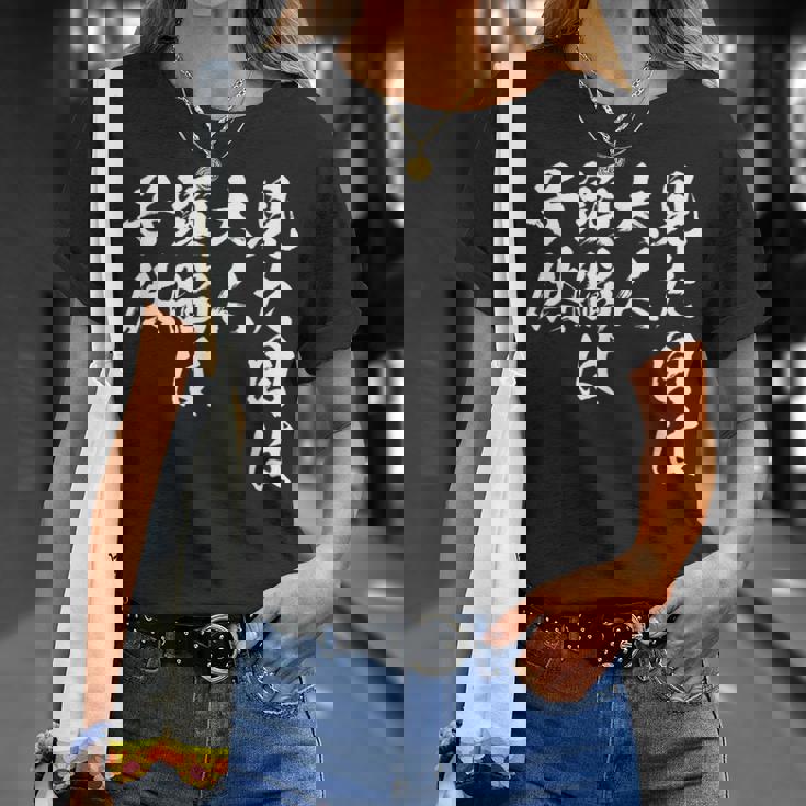 見た目は大人 面白いtシャツ 文字入り メンズ おもしろ 面白い 服 オリジナル おもしろグッズ 文字tシャツ ネタ Tシャツ 彼女への贈り物