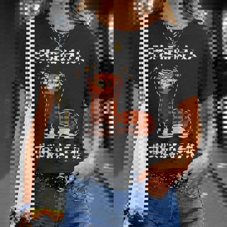 見た目は大人 面白いtシャツ 文字入り メンズ おもしろ 面白い 服 オリジナル おもしろグッズ 文字 Tシャツ 彼女への贈り物