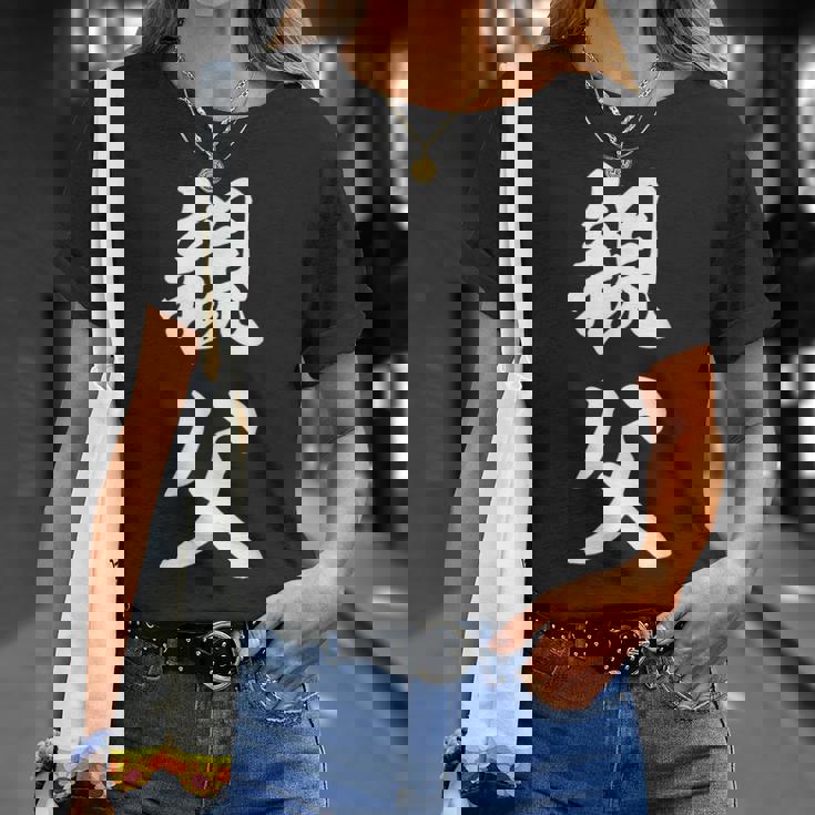 親父 お父さん Tシャツ 彼女への贈り物