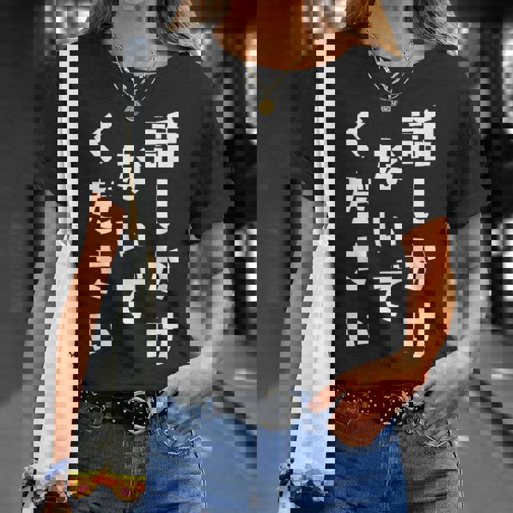 話しかけないでください 文字 Tシャツ 彼女への贈り物