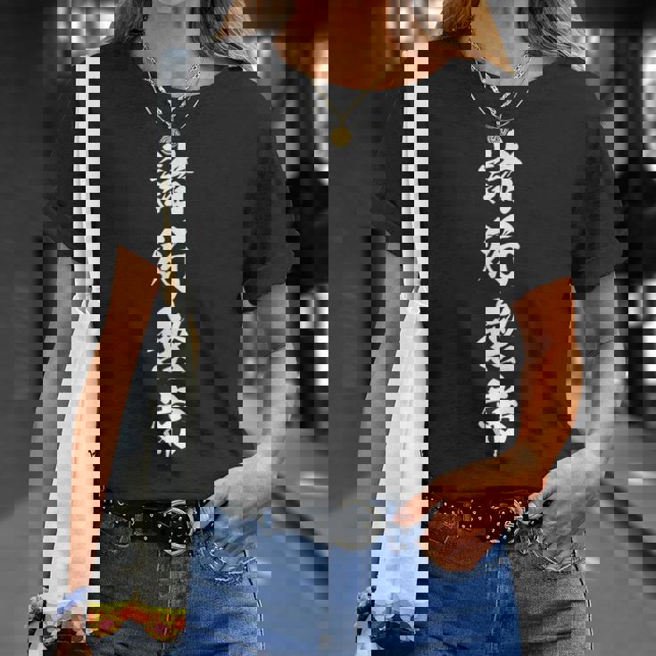 諸行無常 四字熟語 座右の銘 漢字 文字入り シンプル 黒 他カラー メンズ レディース 大きいサイズ 筆文字 Tシャツ 彼女への贈り物