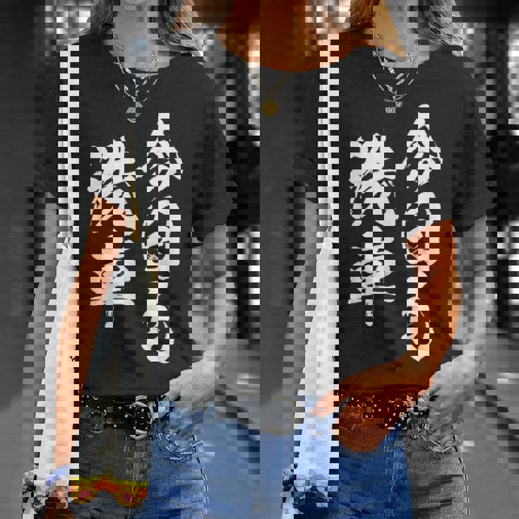 車 面白いtシャツ 洗車 自動車 おもしろ ネタ 文字入り 大人 メンズ おもしろグッズ 車いじり Tシャツ 彼女への贈り物