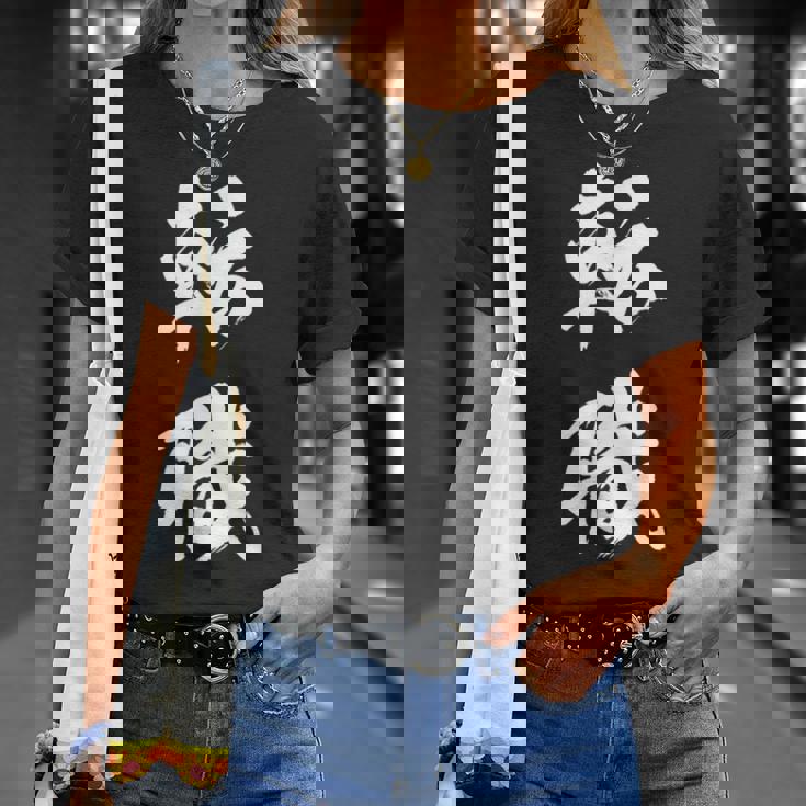 転職 面白いtシャツ 文字入り メンズ おもしろ 面白い 服 オリジナル おもしろグッズ 文字tシャツ ネタ Tシャツ 彼女への贈り物